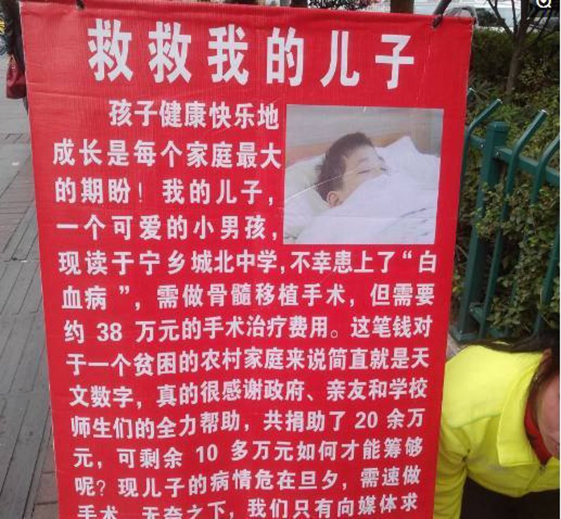 医疗救助基金会：传递温暖与希望的力量