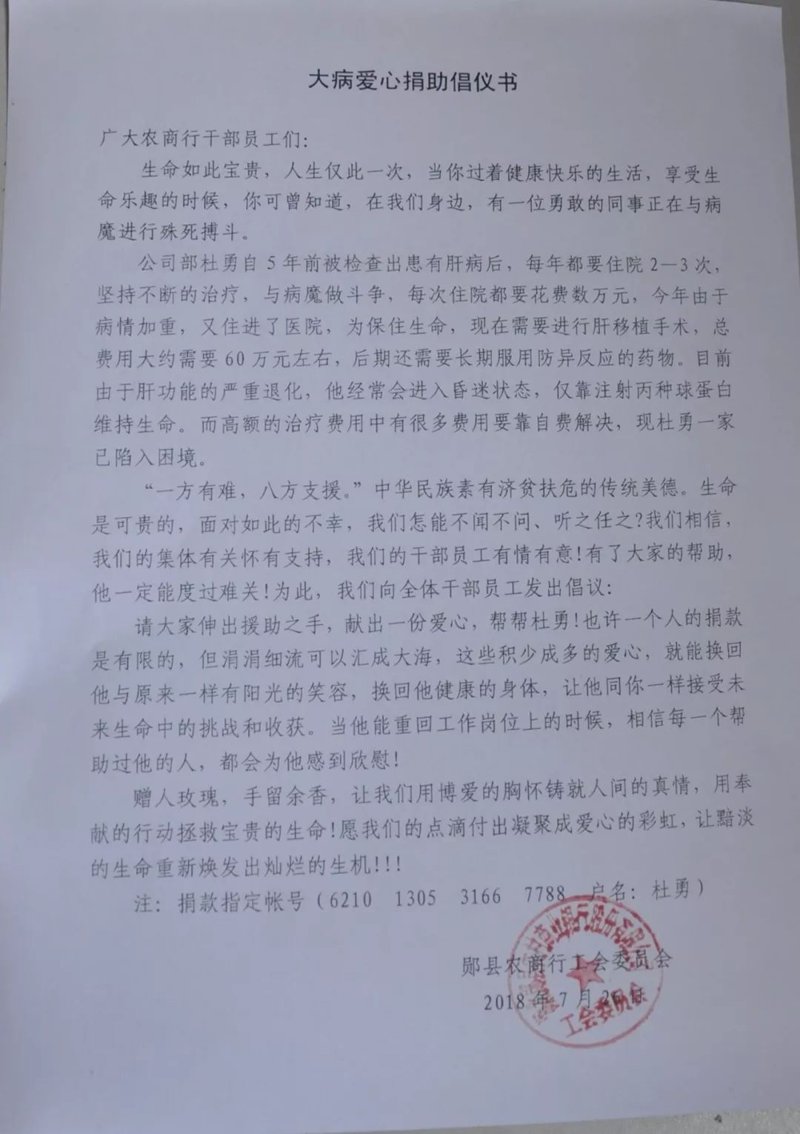 聚焦器官移植救助，传递生命的力量