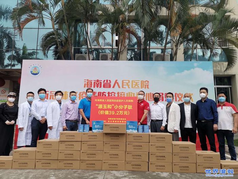 医疗救助基金会
