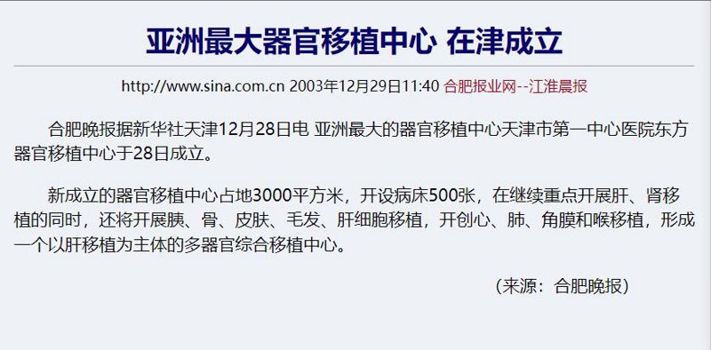 器官移植费用
