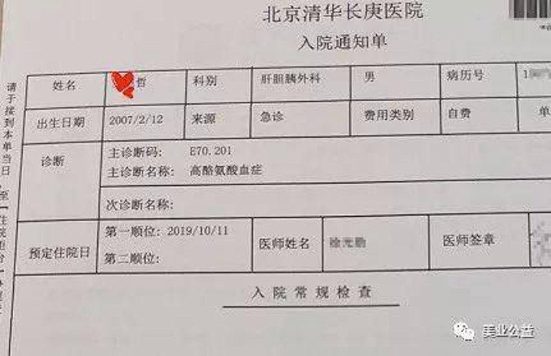 器官捐赠：了解与选择